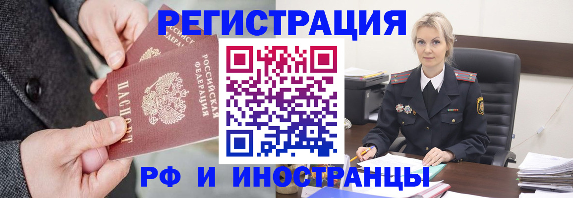 регистрация в Тыве