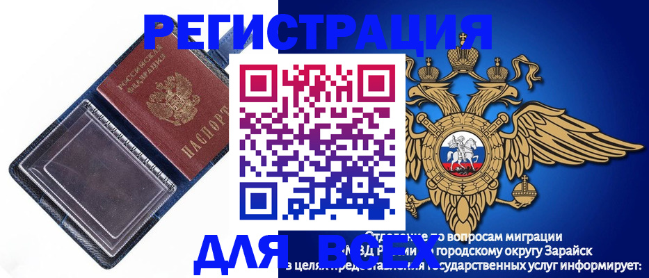 прописка гарантия в Тыве