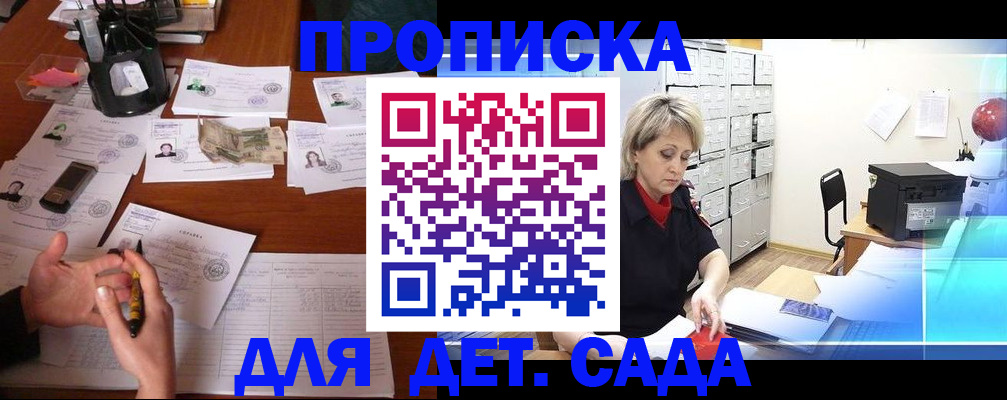 временная прописка в Тыве