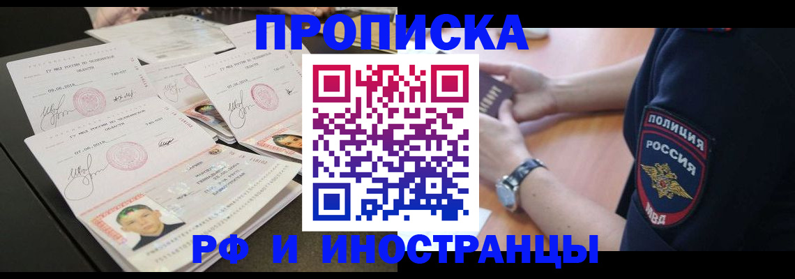 временная регистрация гарантия в Тыве